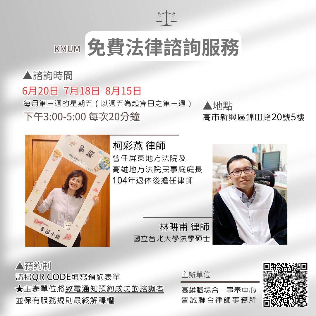 法律諮詢