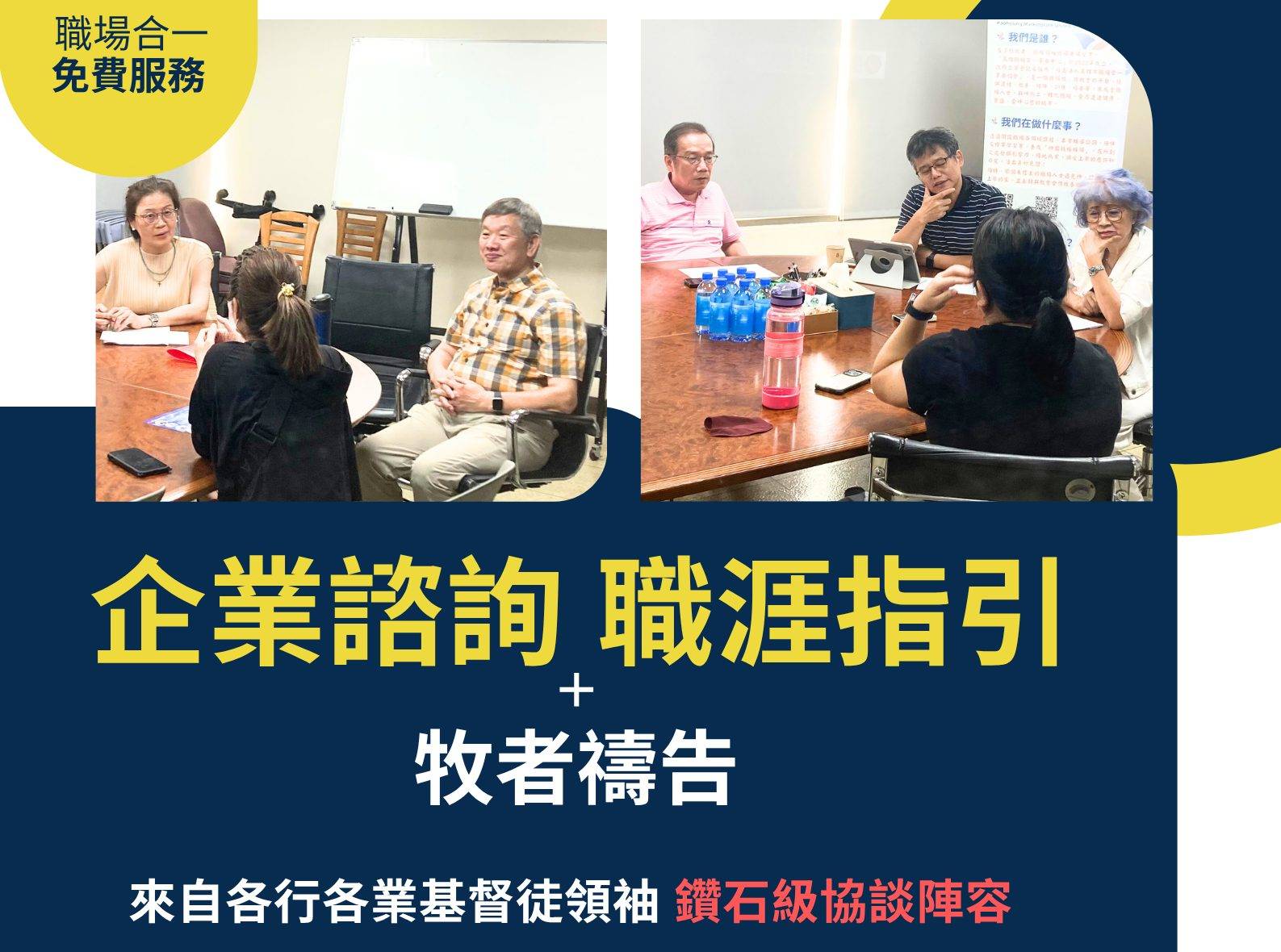 企業諮詢